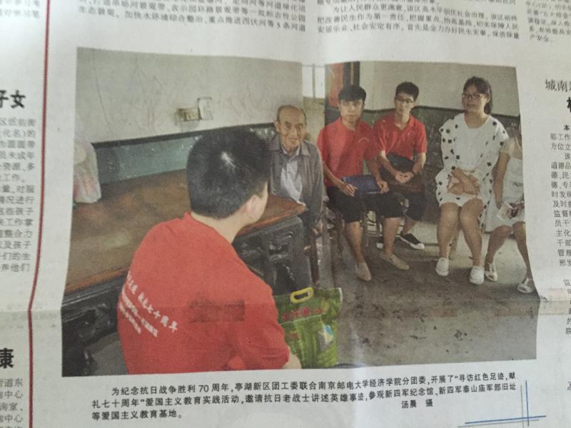 盐阜大众报刊登SJB官网学子拜访抗日老战士